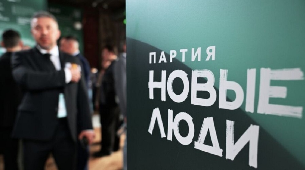 Выборы Новые люди.jpg Выборы Новые люди.jpg