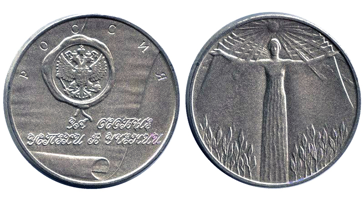 школ.мед.РФ,-обр.-1992-г.jpg школ.мед.РФ,-обр.-1992-г.jpg
