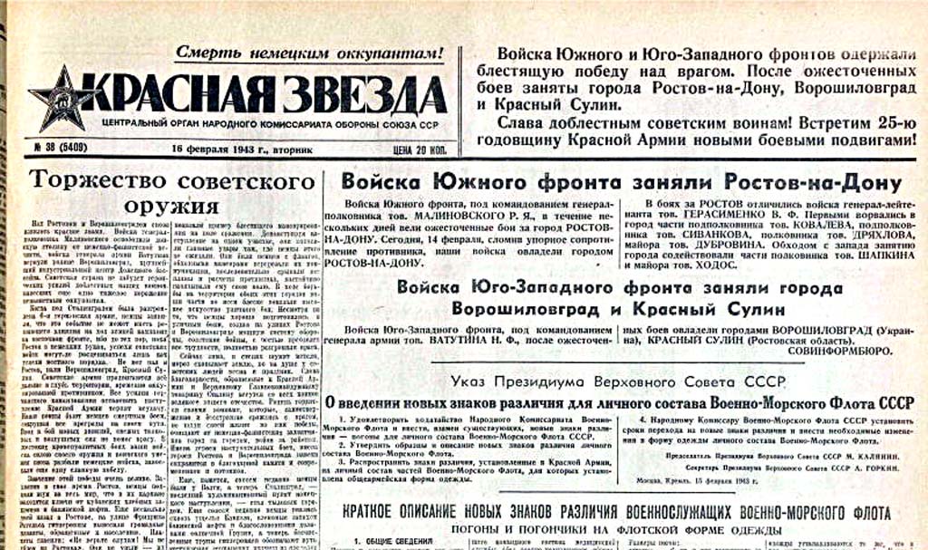 ростов-освобождение.jpg ростов-освобождение.jpg