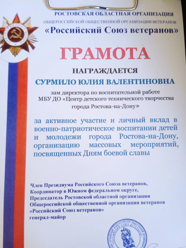 Ростов-на-Дону: дети участников СВО смогут бесплатно заниматься в  объединениях технической направленности