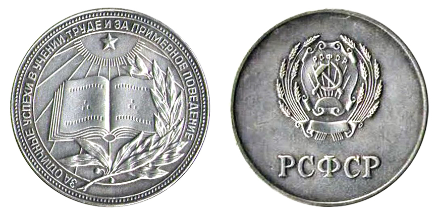 сов.школ.мед.-обр.-1960-1991-гг.jpg сов.школ.мед.-обр.-1960-1991-гг.jpg