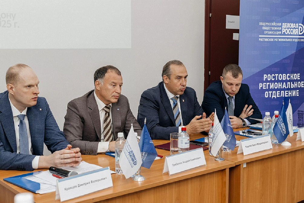 Деловая Россия заседание.jpg Деловая Россия заседание.jpg