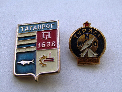Памятные туристские значки советской поры.