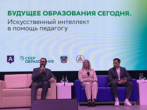 В Ростове-на-Дону обсудили перспективы помощи педагогу со стороны искусственного интеллекта