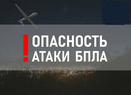 На Дону меньше чем за 12 часов дважды объявлялась беспилотная опасность