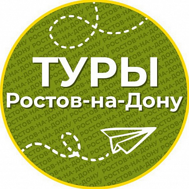 В уходящем году в Ростове побывало без малого два миллиона туристов