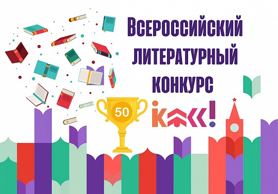 Донские школьники стали финалистами конкурса «КЛАСС!»