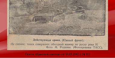 В память о миллионах жизней, унесенных войной...