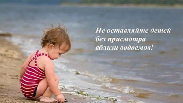 В Ростовской области трое детей утонули, оставшись без присмотра взрослых