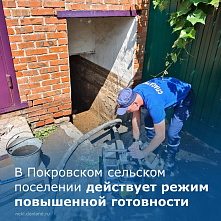 Нежданно-негаданно большая вода пришла в село Покровское: возвращение к теме
