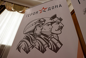 В Ростове стартовала региональная кадровая программа «Герои Дона»