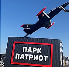 Экспозицию каменского парка «Патриот» пополнил бортовой аварийный самописец