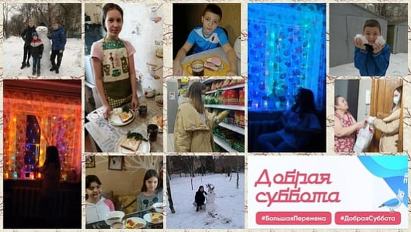Донские школьники присоединились ко всероссийской акции «Добрая суббота»