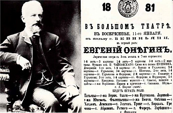Ленский в ушанке и Онегин с двустволкой