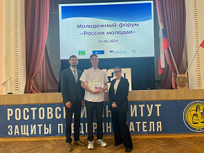 В Ростове-на-Дону провели форум «Россия молодая»