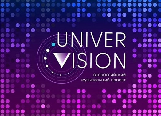 Eurovision for students: Универвидение ждет донских студентов