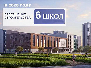 Шесть новых школ сдадут в Ростове в нынешнем году