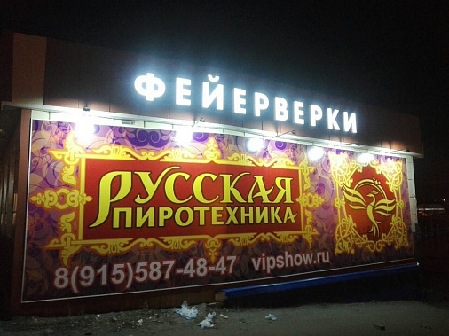 Источник фото: ruspir.ru