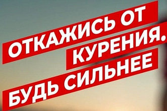 С начала года 3,5 тысячи жителей Ростовской области обратились за помощью в отказе от курения