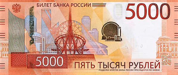 Банки в Ростовской области выявили и передали правоохранителям 267 денежных фальшивок