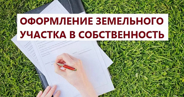 На Дону расширен перечень категорий участников СВО и членов их семей, имеющих право на бесплатное получение земли в собственность