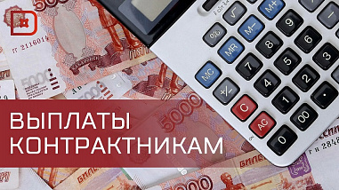 На Дону поднимается размер единовременной выплаты добровольцам СВО из Ростовской области