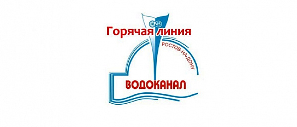 Жара заставила «Ростовводоканал» отложить масштабное отключение подачи холодной воды по случаю врезки в водовод «Новый Восточный»
