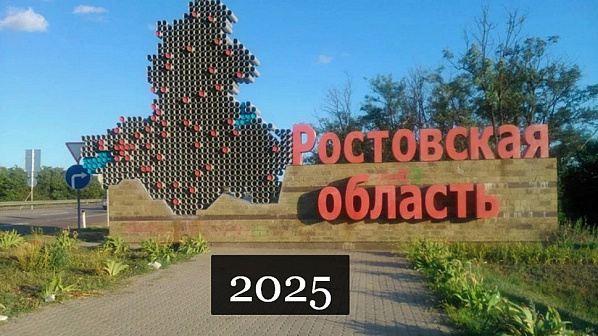 В этом году на Дону планируется реализовать новые масштабные инвестиционные проекты