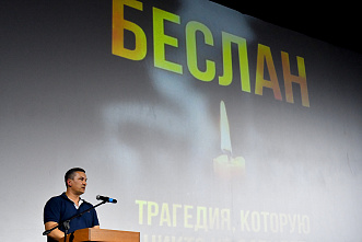 03 09 2024 20 лет трагедии в Беслане