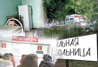 Больные вопросы ростовской медицины
