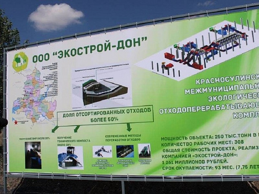 Арбитражный суд запустил процедуру банкротства в отношении ООО «Экострой-Дон»