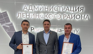 В администрации Ленинского района Ростова-на-Дону поменялся глава