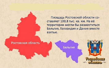 Донские парламентарии предлагают вернуть Ростовской области статус геостратегической территории