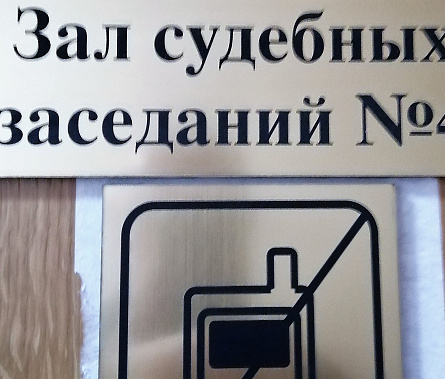 Суд в Таганроге-то был настоящим, а вот юрист- нет...