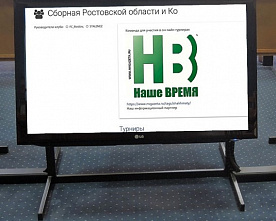 Сегодня вечером донская сборная выступит на межрегиональном шахматном онлайн-турнире «Дружественный»