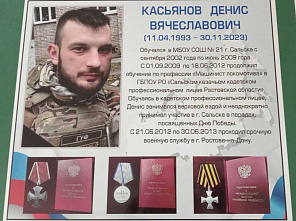 В День Государственного флага России в Сальске открыли аллею фотопортретов воинов-сальчан, погибших в зоне СВО