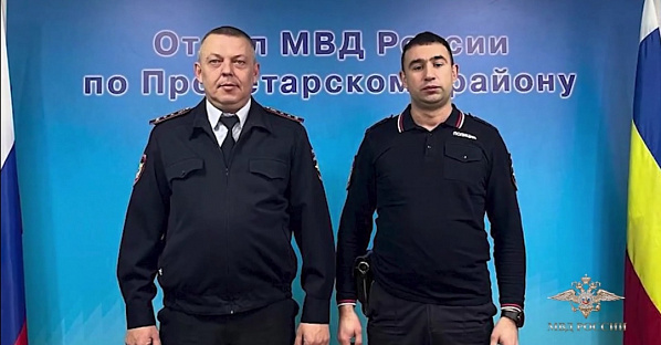 Офицеры донской полиции награждены медалями «За смелость во имя спасения»
