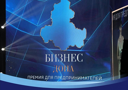 «Бизнесу Дона» продлили срок приема заявок