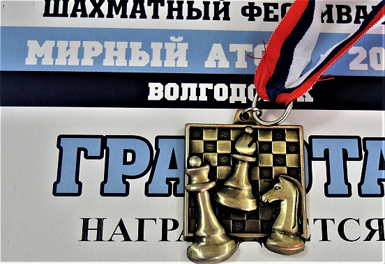 Волгодонск снова примет шахматный фестиваль «Мирный Атом». В сорок третий раз...