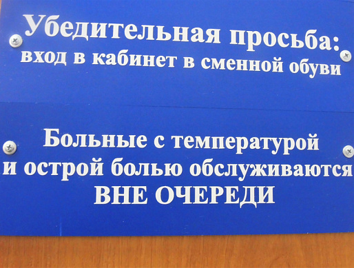 Их больницы выписали волгодонских школьников, госпитализированных с кишечной инфекцией 