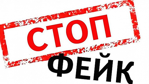 Сообщения о проникновении на территорию Ростовской области диверсионной группы оказались фейком
