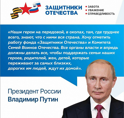 О президентском послании Федеральному Собранию