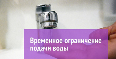 Часть Новошахтинска завтра с утра и до позднего вечера останется без воды