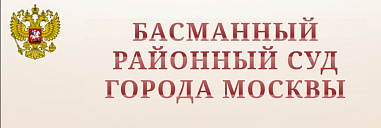 Московским судом руководителю Следственного отдела по городу Таганрогу избрана мера пресечения