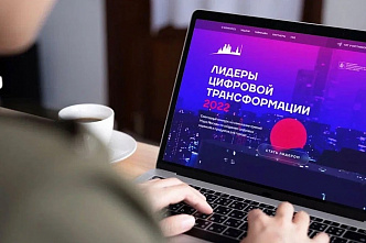 Ростовская область вошла в группу лидеров российского рейтинга цифровой трансформации