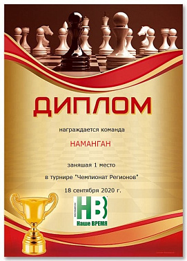 На турнирах под брендом «Чемпионат регионов» сыграли около 800 шахматистов из разных стран