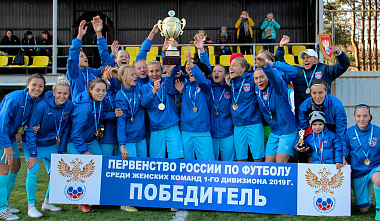 «Дончанка» из Новошахтинска — чемпион России по футболу среди женщин