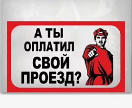В Таганроге дорожает проезд в общественном транспорте