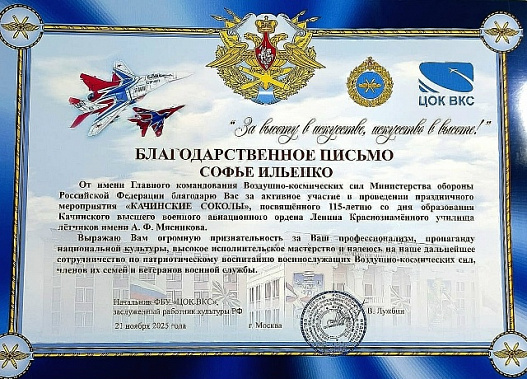 «За высоту в искусстве, искусство в высоте!»